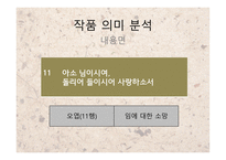 정과정 - 소개 레포트-16페이지