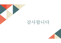 통일시대와 문예창작 - 탈북 상황과 문학-20페이지