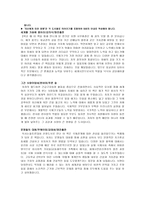 학업계획서  서울대 사회과학계열 정치외교학과 자기소개서-5페이지