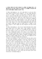 학업계획서  동국대학교 역사교육학과 자기소개서-2페이지