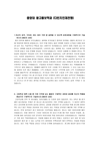 학업계획서  중앙대 광고홍보학과 자기소개서-1페이지