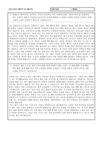학업계획서  서울대학교 컴퓨터과학과 자기소개서-1페이지