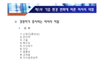 KmA 한국능률협회 전문 비서 과정-4페이지
