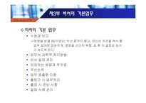 KmA 한국능률협회 전문 비서 과정-6페이지
