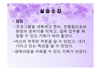 홍장 군장 애인 종합복지관 기관 소개 발표-10페이지