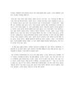 독후감  김연아의 7분 드라마를 읽고(어제의 실패도 오늘의 성공의 순간일 뿐  영원한 것은 어디에도 없다)-2페이지