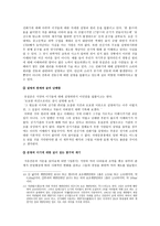 서유견문 독서감상문 리포트-6페이지