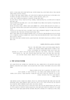 영화감독 김지운 인물분석-2페이지