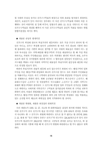 법학개론  정치적기본권(선거권과 선거구)-15페이지
