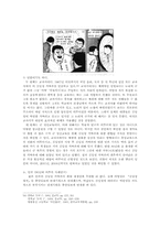 20세기 한국사  김일성 가짜론에 대한 진위 여부와 배경에 대한 소고-12페이지
