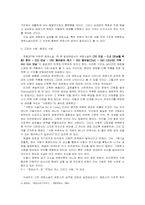 한국소설과 에로스-3페이지