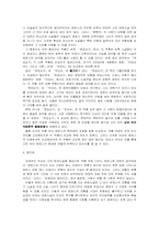 한국소설과 에로스-4페이지