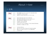 마케팅전략  MP3 플레이어 아이리버 i-river 그 성공과 미래 생존전략-16페이지