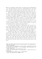 한국 무속적 측면에서 바라본 한국인의 죽음관 -진도 지방의 씻김굿  다시래기 분석-8페이지