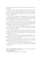 한국 무속적 측면에서 바라본 한국인의 죽음관 -진도 지방의 씻김굿  다시래기 분석-10페이지