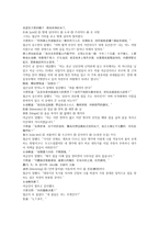 청나라 여웅의 여자영웅 역사소설 여선외사 29회 30회 한문 및 한글번역-13페이지