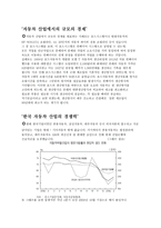 자동차산업의 규모의 경제 한국 자동차산업의 경쟁력-2페이지