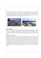 서울시의 한강 종합개발사업-3페이지