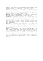 경영학원론 용어 정리2-5페이지