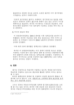 한국은행의 통화정책 개론-7페이지