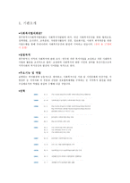 광주광역시 주요 사업 소개-3페이지