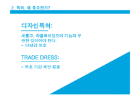 한국 혁신으로 가는 길삼 성전자 VS 애플-13페이지