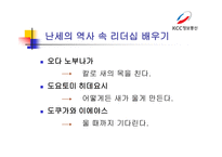 KCC정보통신경영 조직론-16페이지