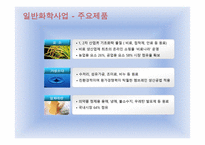 기업과 사회 삼성엔지니어링-7페이지