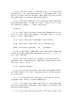 중문 중국기업 입찰 도급계약서4
