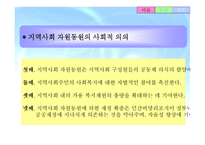 경기 용인 굿네이버스 방문 보고서-6페이지
