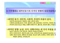 경기 용인 굿네이버스 방문 보고서-9페이지