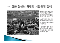 북한의 경제현황과 전망-14페이지