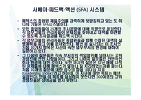 FEDEX회사 소개 물류관리론-11페이지