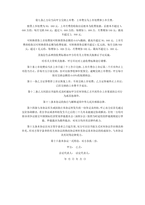 중문중 국중 소기업 보드 증권 상장 표준계약서-2페이지