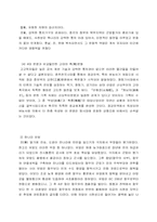 동양문화사  천혜요새 사천성  그리고 그 문화-5페이지