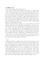 동양문화사  천혜요새 사천성  그리고 그 문화-7페이지