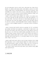 동양문화사  천혜요새 사천성  그리고 그 문화-10페이지