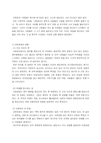 동양문화사  천혜요새 사천성  그리고 그 문화-11페이지