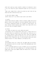 동양문화사  천혜요새 사천성  그리고 그 문화-12페이지