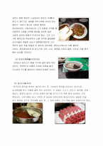 동양문화사  천혜요새 사천성  그리고 그 문화-14페이지