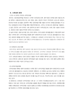 동양문화사  천혜요새 사천성  그리고 그 문화-15페이지
