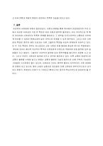 동양문화사  천혜요새 사천성  그리고 그 문화-17페이지