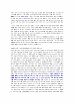 한국근현대사  제주 4.3 사건에 대한 언론 자료 분석 조사- 1948~ 2003년까지의 신문자료-17페이지