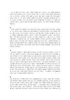 중국시가작품연구  규원  이사  옥계원-16페이지