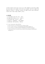 중국시가작품연구  규원  이사  옥계원-17페이지