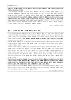 사회과 수업 지도안 역사교과서 국정화 문제-7페이지