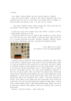 중국의 수학 레포트-2페이지