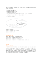 도덕가치 덕목 정리 개념 및 윤리적 의미 - 인문/교육