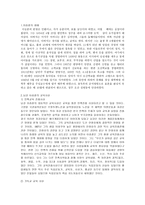 남강 이승훈의 생애와 교육사상-1페이지