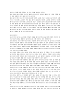 교육학 한국사 조선시대 과거제도-4페이지